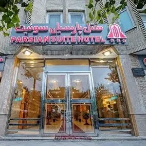 هتل سوئیت اصفهان | میزبان بلیط