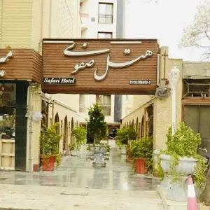 هتل صفوی اصفهان | میزبان بلیط