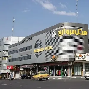 هتل مروارید تهران | میزبان بلیط