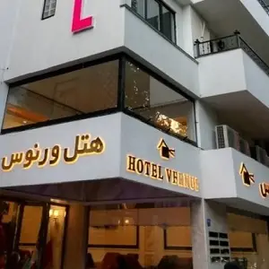 هتل ورنوس تهران | میزبان بلیط