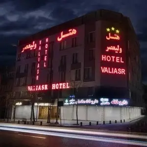 هتل ولیعصر تهران | میزبان بلیط