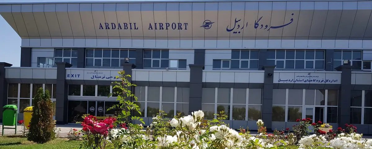 فرودگاه اردبیل | میزبان بلیط
