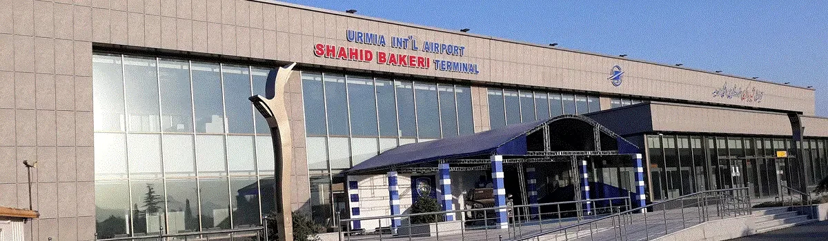 فرودگاه بین‌المللی شهید باکری ارومیه | میزبان بلیط