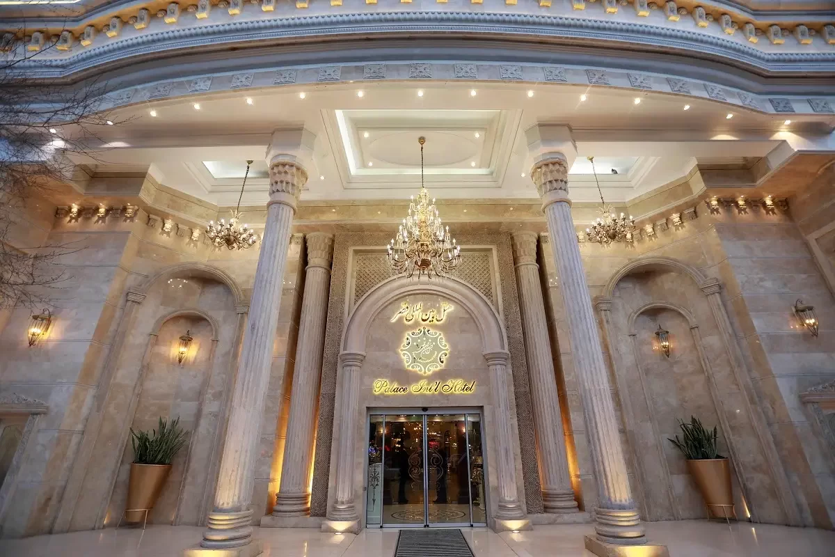 هتل بین‌المللی قصر مشهد | میزبان بلیط